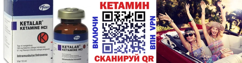 Кетамин VHQ  Ворсма 