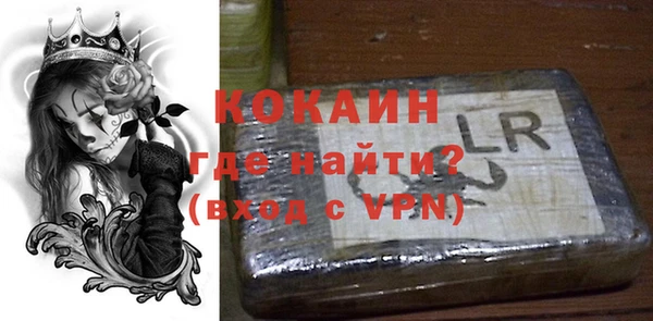 кокаин премиум Волоколамск
