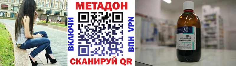 Метадон VHQ  где найти наркотики  Ворсма 