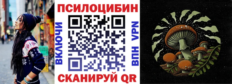 Галлюциногенные грибы Psilocybine cubensis  даркнет сайт  Ворсма 
